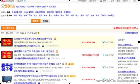 58同城上大量的年会服务企业的信息