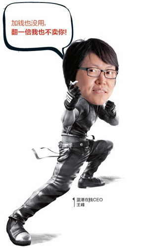 蓝港在线CEO王峰 蓝港在线CEO王峰