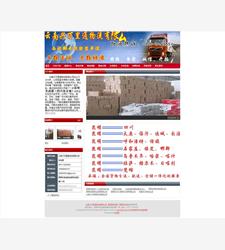 物流公司——云南兴万里通物流有限公司