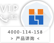 58VIP热线